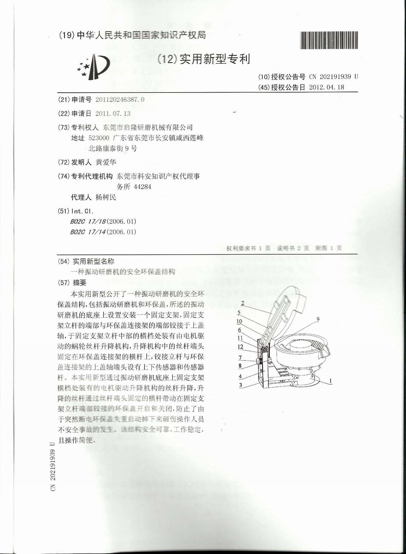 河源研磨机